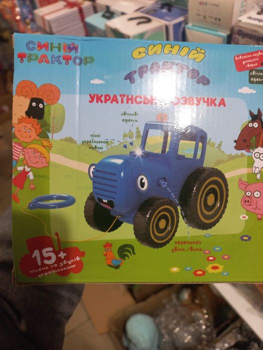 Синій трактор іграшка в Житомирі в наявності