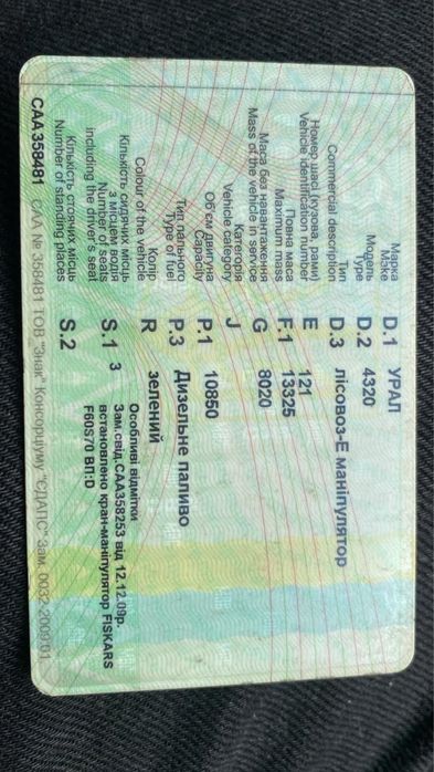 Урал 4320 LOGLIFT 95