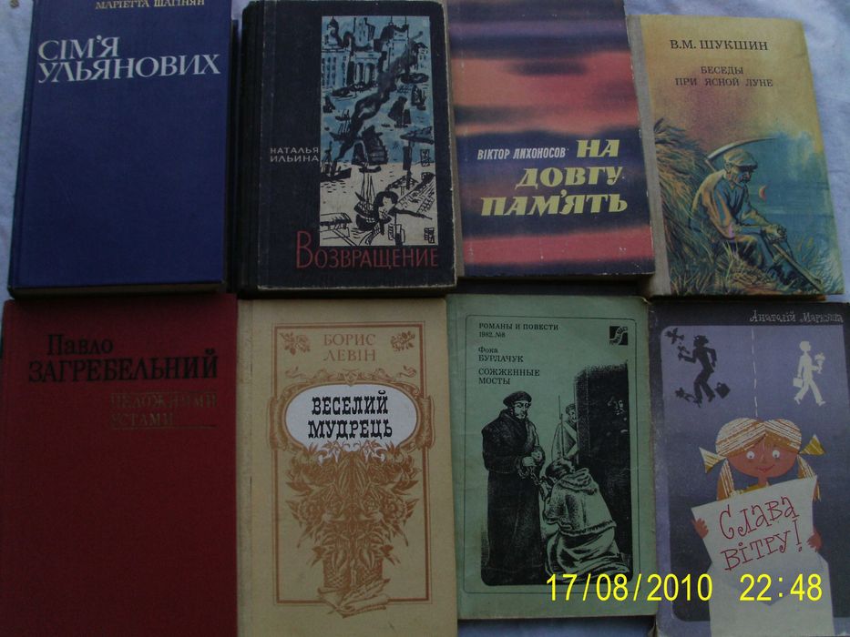 Голий серед вовків . Бруно Апіц