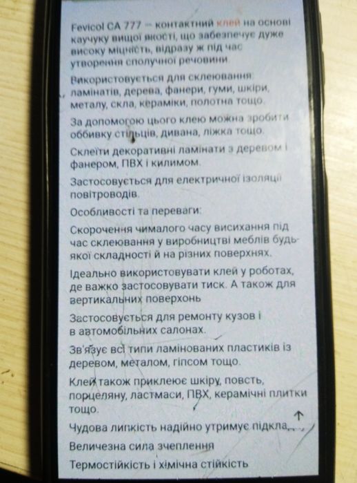 Просто супер в строительстве клеит все.