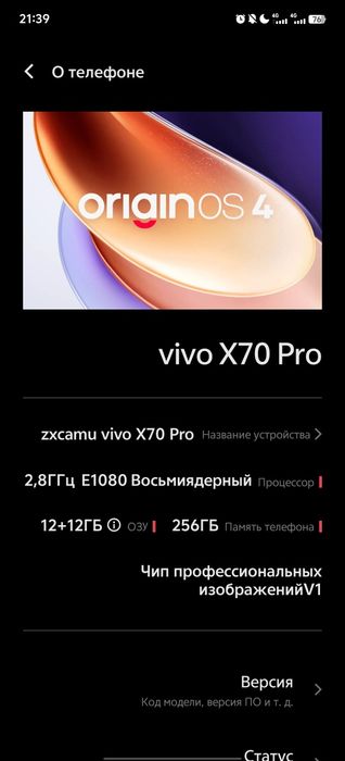 Vivo X70 pro 12/256 96% акб