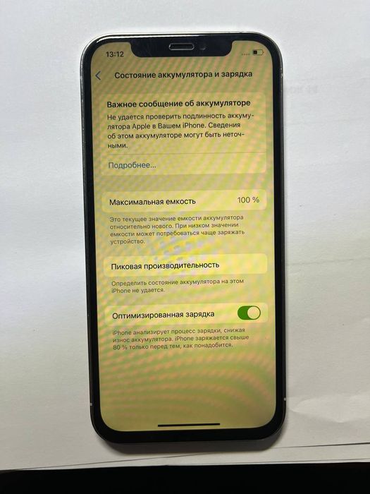 Айфон 12 pro 128gb