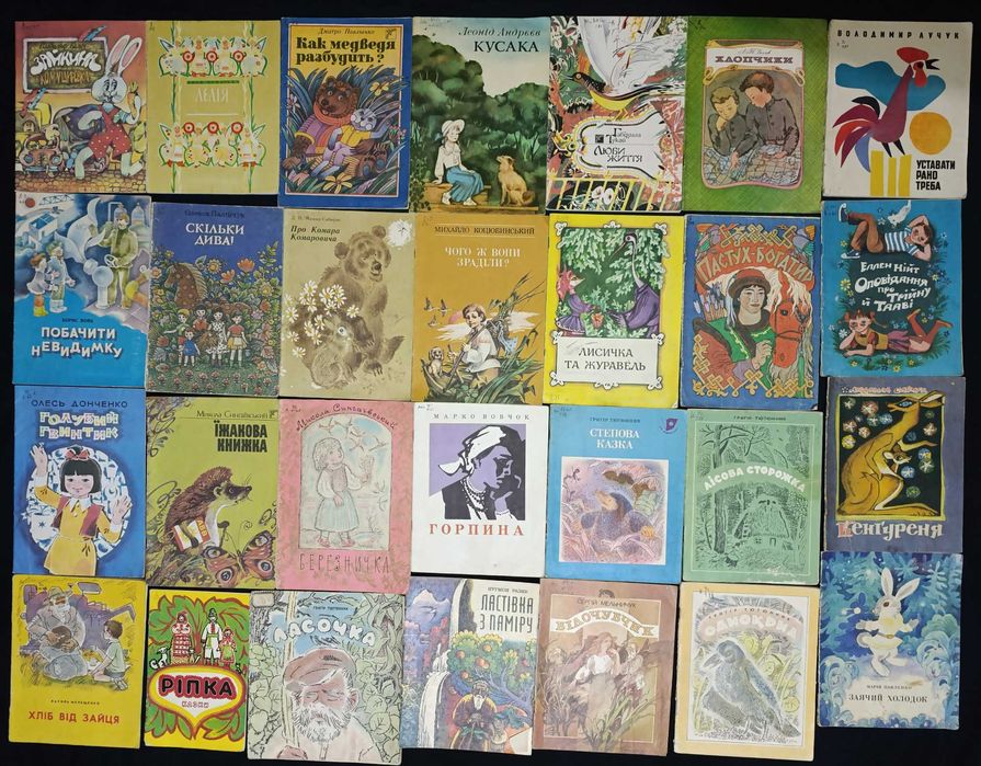 Частина 54 Книжки для дітей та підлітків