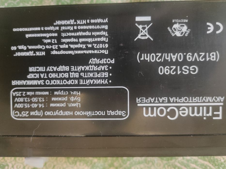 Продам б. у. Аккумуляторные батареи  для ИБП FrimeCom
