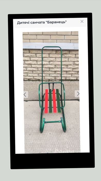 Санки "Баран" дитячі