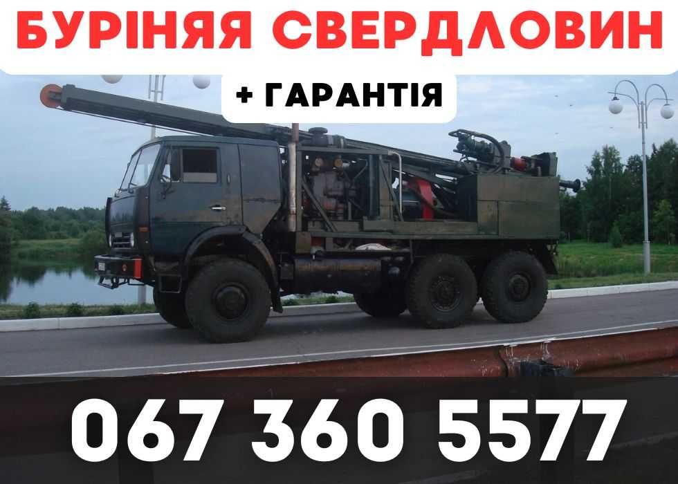 ВОДА ЗА 1 ДЕНЬ! Буріння свердловин Балта\Одеська область | Викопати скважину ціна