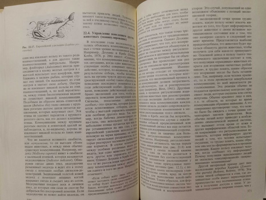 Поведение животных. Психобиология, этология и эволюция. Д. Мак-Фарленд