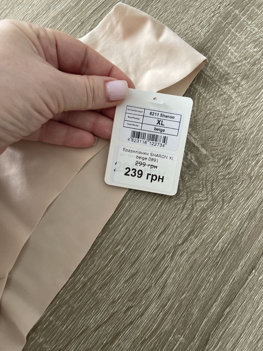 Бразиліанки sharon, виробник jasmine/ beige 0891, розмір хl