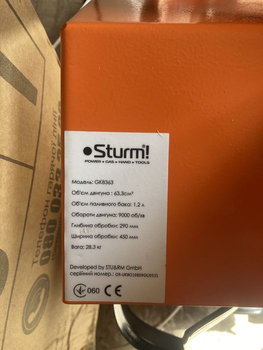 Культиватор бензиновий Sturm  GK8363  3 кВт