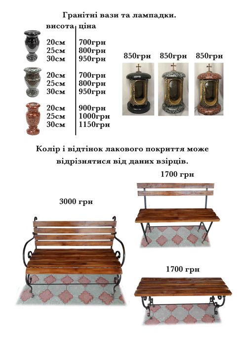 Гранітні пам'ятники, пам'ятники з граніта, обрамівки, огорожі, вази.