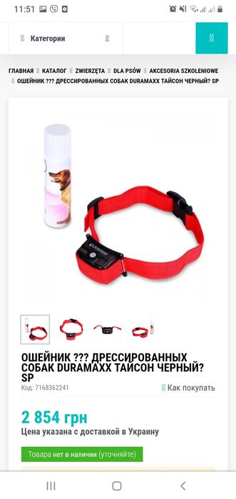 DURAMAXX Ошейник для дрессировки собак