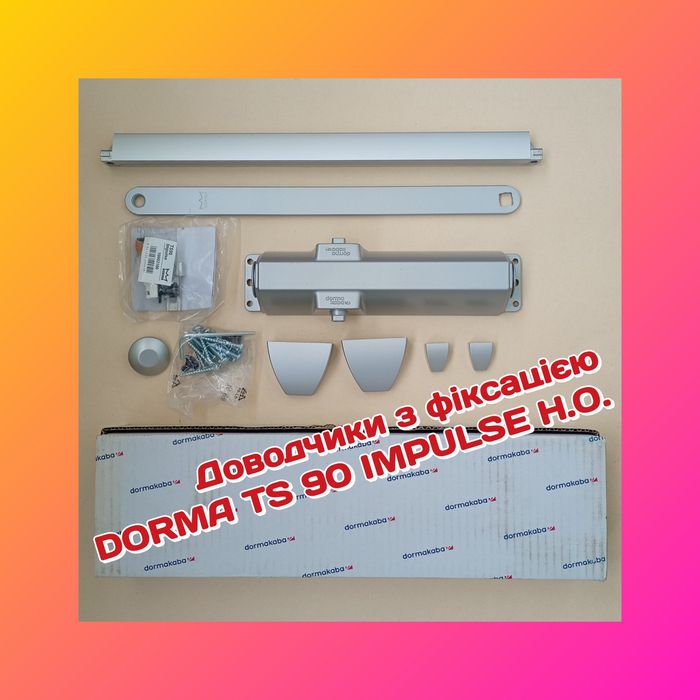 Доводчик з фіксацією Dorma TS 90 Impulse з ковзною тягою