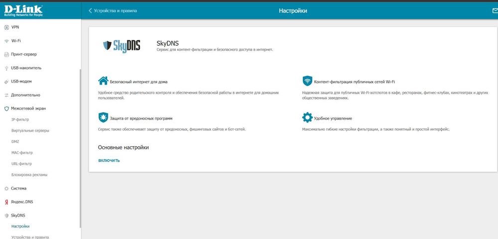 Гигабитный с USB 3.0 WiFi5 Dir-853 A1\R1 D-Link Роутер Gigabite