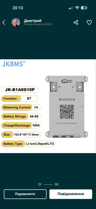 Smart Bms JK JIKONG B1A8S10P 100A