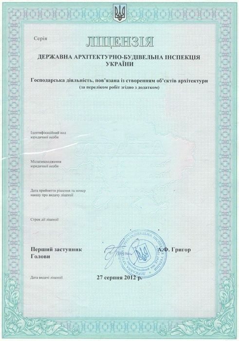 Строительная компания под ключ. Компанія з дозволами на будівництво. Компания с разрешениями на строительство. Готове ТОВ для будівництва, ISO 9001