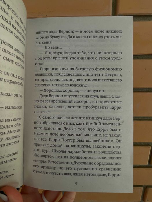 Гарри Поттер. Подарочный комплект из 7-ми книг. Джоан Роулинг