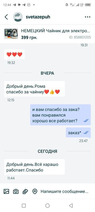 НЕМЕЦКИЙ Чайник для электро и газовых плит Rainberg RB-626 3L Стальной