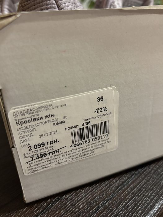 Кросівки Adidas оригінал