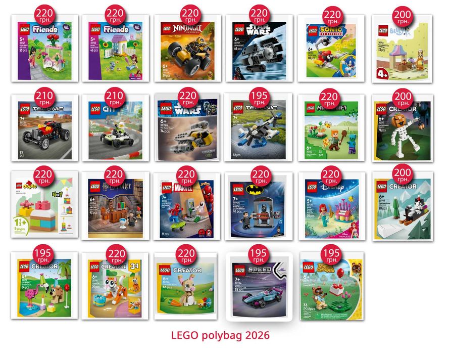 Lego полібеги. Обнова 10.07 DreamZzz Friends System Ninjago Technic SW, Брелоки Lego