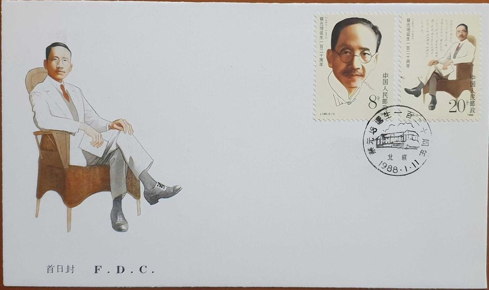 FDC - RP China - Emissão: 120⁰ Aniversário de Cai Yuanpei