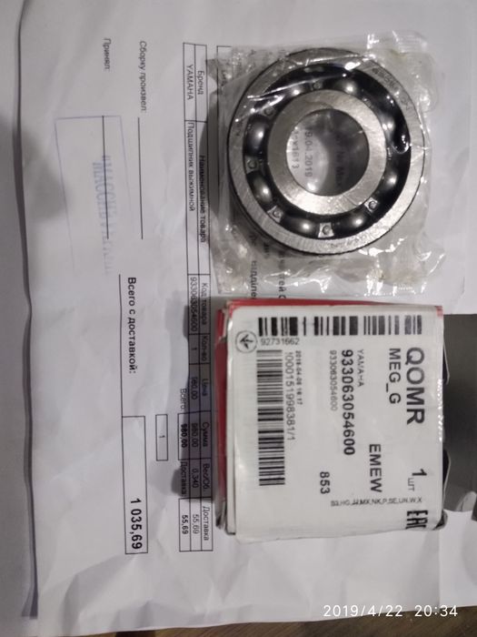 Подшипник 93306-3054