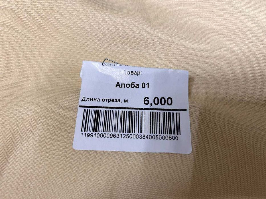 Тканина меблева Алоба