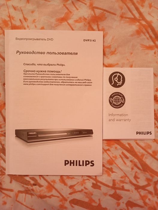 Dvd player. Дивиди плеер филипс