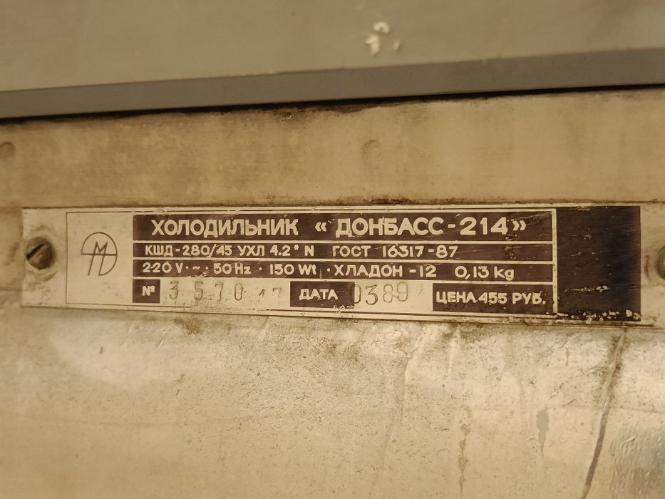 Продам холодильник Днепр402-1