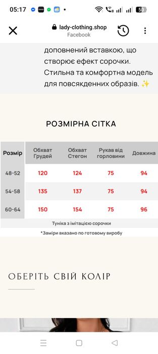 Плаття туніка для пишної краси
