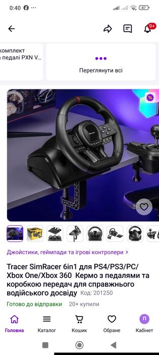 Нове ігрове кермо Tracer Simracer 6 in 1