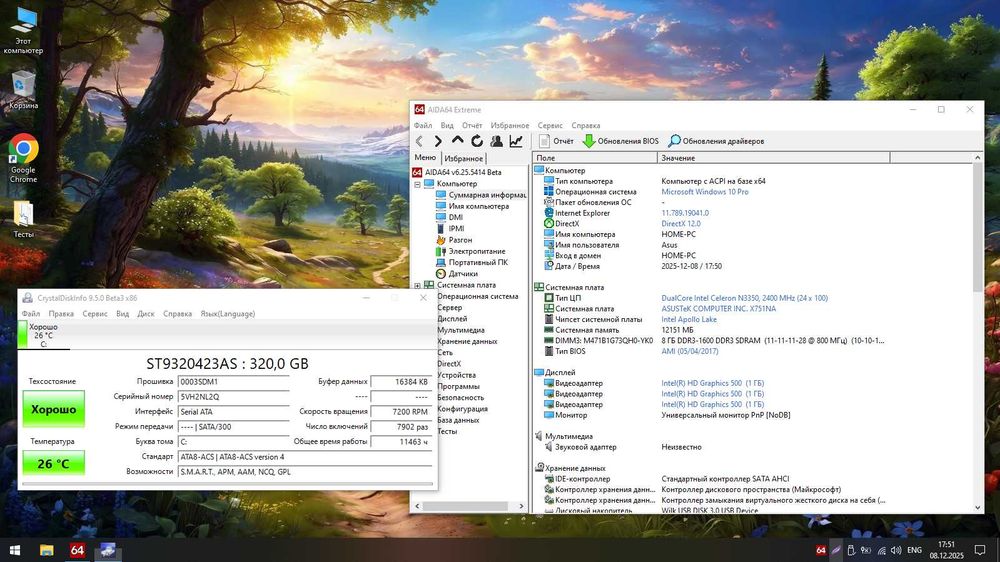 НОУТБУК ASUS A751N 17,3 HD+ / CPU N3350 / 12gb RAM  / 320gb HDD з БП