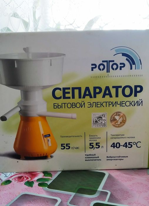 Сепаратор бытовой электрический Ротор 55 л/час