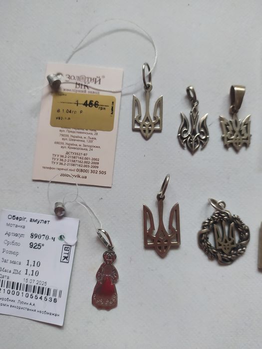 Герб Тризуб мапа України