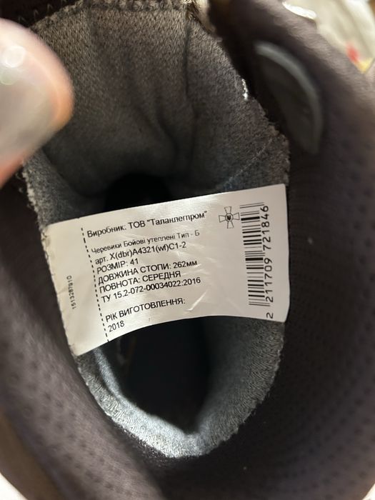 Утеплені берці нові Талан ЗСУ