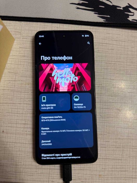 Motorola G54 Power 8/256GB (б/в)