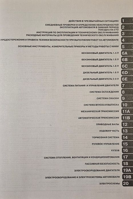 Книга. OPEL ZAFIRA TOURER c 2012 г. Б/Д.