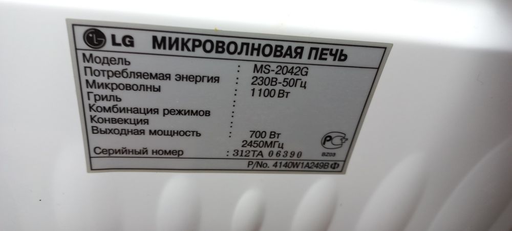 Микроволновая печь LG MS 2042 G по запчастям. Микроволновка.  Разборка