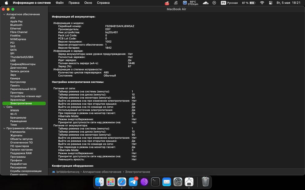 MacBook Air 2019 512gb 16gb
