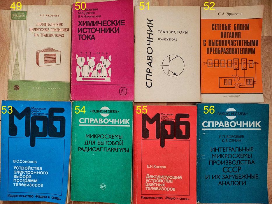 Книги/по электрике/усилителям/транзисторам/радиотехнике/электронике/1