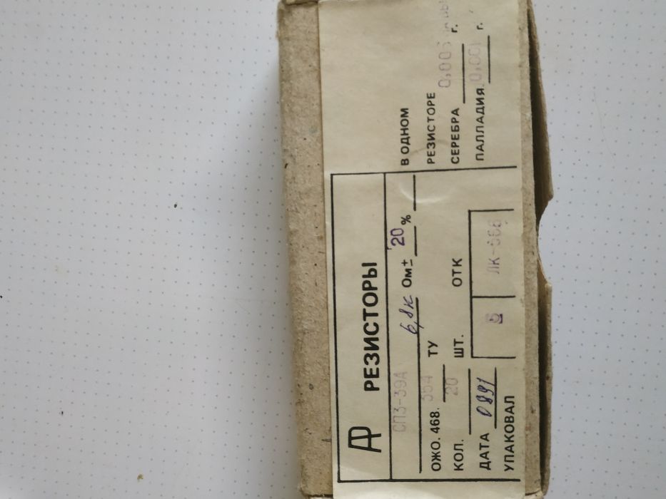 Резистори сп-39а 6,8кОм