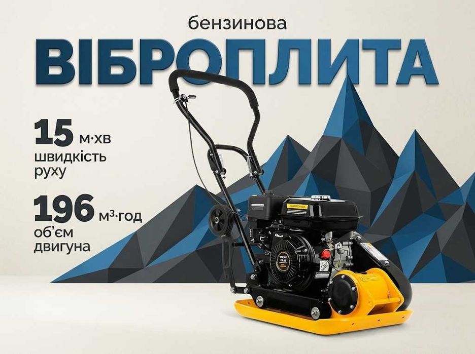 Віброплита бензинова 60 кг HeavyD 13 кН 4.5 к.с трамбовка вібраційна ущільнювач виброплита бензиновая