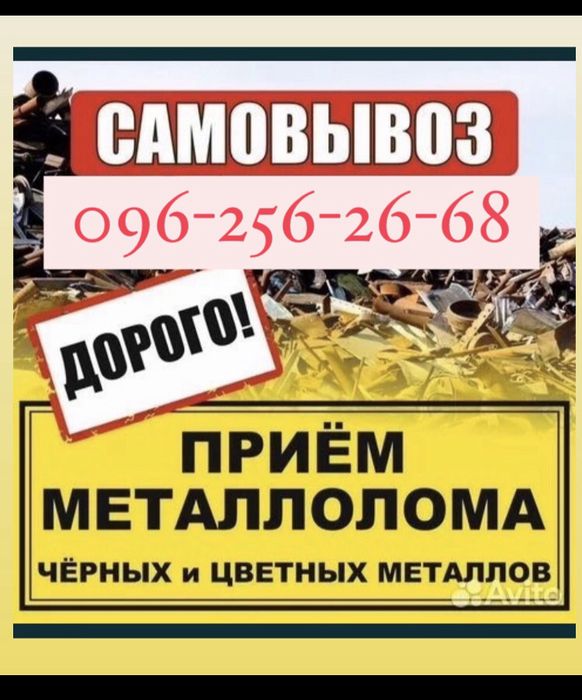 Куплю металлолом лом металл - Прийом вторсировини Кривий Ріг на Olx