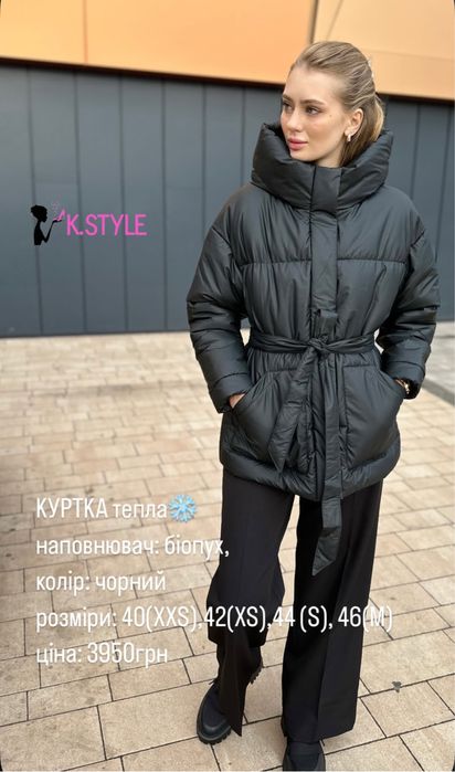 Пуховик теплий на завʼязці, стильний