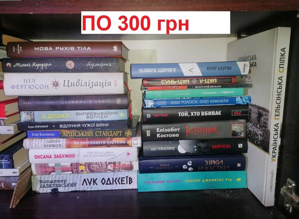 Домашня бібліотека комплект 203 книги усі разом