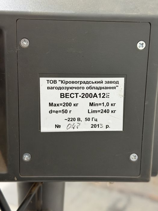 Напольные электронные весы ВЕСТ-200А12Е (до 200 кг)