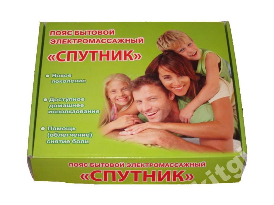 Вибро-массажный пояс массажер. подарок