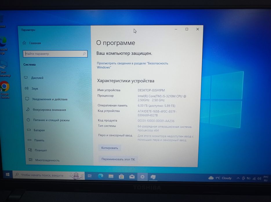 Ноутбук 15,6 Toshiba Core I5 2,5Ghz, SSD-128, 6-ОЗУ, HD-5500-1gb