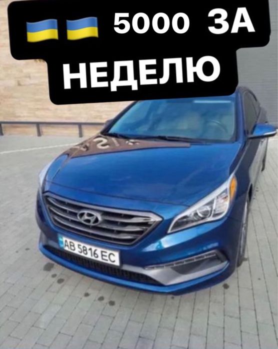 Выкуп Аренда Машины . Супер цена !!! Наберите