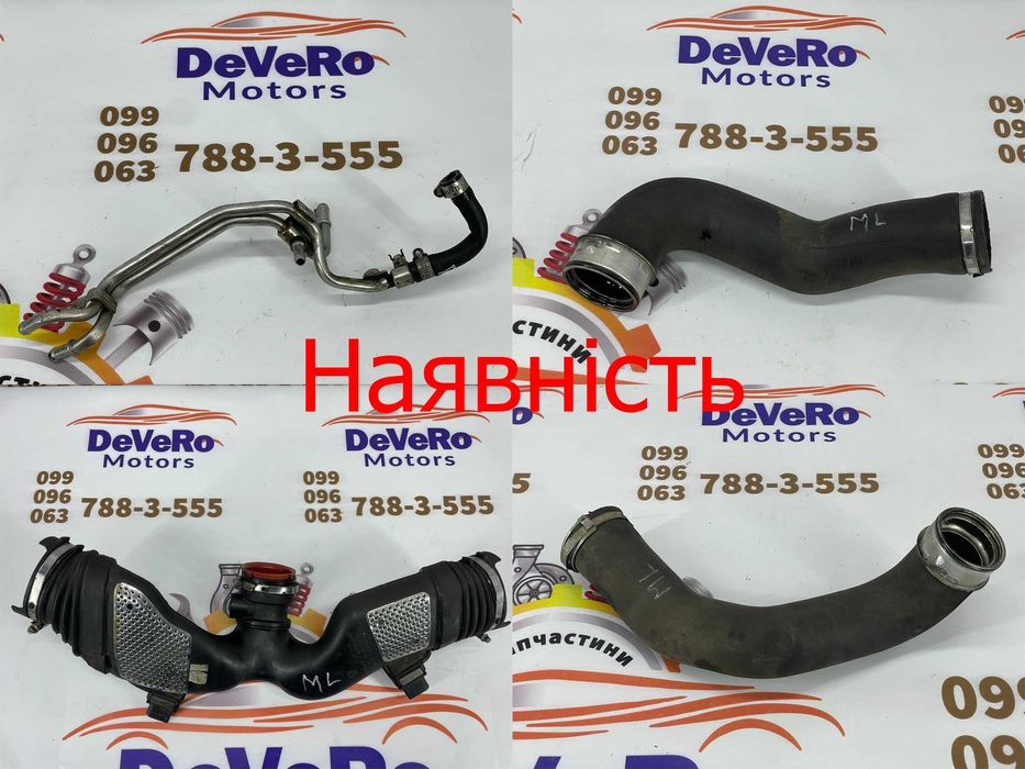 Трубки шланги патрубки Mercedes Benz ML W164 OM642 Наличие Разборка