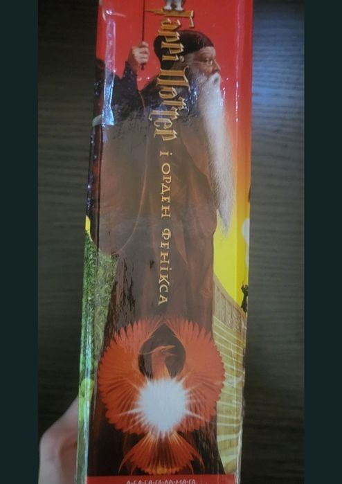 Гаррі Поттер (6, 7 частини)